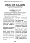 Тектоническое и литологическое строение юго-западной ветви баргузинского рифта для оценки риска возникновения опасных природных процессов в Восточном Прибайкалье