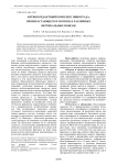 Антиоксидантный комплекс винограда, произрастающего в экотопах различных вертикальных поясов