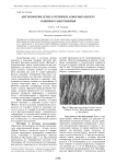 Антэкология Leymus interior и Agropyron repens Северного Охотоморья