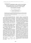 Особенности жизненного цикла и пространственно-демографической структуры ценопопуляций полыни крымской (Artemisia taurica Willd.) в Республике Калмыкия