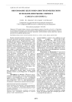 Обоснование целесообразности комплексного использования рыжика озимого (Camelina silvestris L.)