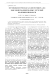 Экотоксикологическая характеристика малых водотоков урбанизированных территорий Владимирской области