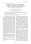Сравнительная оценка рекреационного потенциала гидрологических объектов на склонах Северо-Западного Кавказа