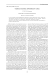 Архивная политика Европейского союза