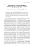 Археозоологические материалы из могильников ямной культуры Самарского Поволжья и Оренбуржья
