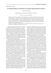 Об общественном устройстве населения неволинской культуры