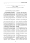 Об одном типе сырцовых оградок Западного Казахстана