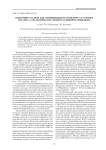 Подготовка кадров для автомобильного транспорта на рубеже 1920-1930-х гг. (по материалам Среднего и Нижнего Поволжья)