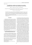 Воздействие лазерного излучения для создания нанопористых структур металлических материалов