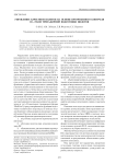 Управление качеством полетов на основе программного контроля на этапе тренажерной подготовки пилотов