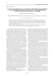 Анализ технологических остаточных напряжений, возникающих в многослойных композитных панелях с несимметричной структурой пакета композита по толщине