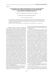 О проблеме придания юридической силы электронным документам в цикле производства предприятий авиационной промышленности