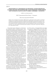 Эффективность применения полимерных композиционных материалов при проектировании и изготовлении специальной погрузочной оснастки для грузовых рамповых самолетов