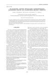 Исследование спектров пропускания длиннопериодных волоконных решеток под воздействием высоких температур