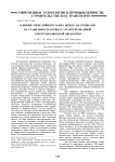 Влияние межслойного зазора между заготовками на стабильность процесса пакетированной электроэрозионной обработки