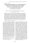 Повышение коррозионно-усталостной прочности длинномерных цилиндрических изделий в результате упрочнения совместным растяжением и кручением