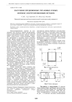 Получение прецизионных титановых зубных коронок электроэрозионным методом