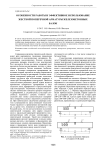 Особенности работы и эффективное использование жесткой поперечной арматуры железобетонных балок