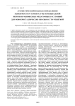Атомистический подход к определению зависимости от температуры потенциальной энергии и равновесных межатомных расстояний для монокристаллических образцов с ГПУ-решеткой