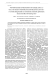 Формирование компетентности специалиста в области техносферной (пожарной) безопасности – условие внедрения наукоемких и инновационных технологий в производство