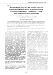 Формирование комплексной компетентности специалиста в области обеспечения пожарной безопасности в машиностроении как условие внедрения наукоемких технологий