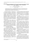 Встречаемость и разнообразие морфологических аномалий популяций озерной лягушки (Anura, Amphibia) Среднего Поволжья