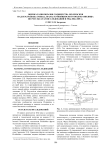 Оценка разнообразия сообщества моллюсковнадсем. Pisidioidea (Mollusca, Bivalvia) Куйбышевского водохранилища по результатам исследований в 1984, 2002, 2005 гг