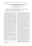 Горно-луговые почвы центральнго кавказа и влияние растительности на их формирование