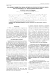 Базальные сообщества союза Artemisio santonici-Puccinellion fominii Shelyag-Sosonko et al. 1989 в Северном Прикаспии