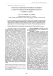 Эффекты солнечных протонных событий в распространенности врожденных пороков развития у детей