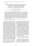 Роль гормонов системы гипофиз - щитовидная железа в обеспечении адаптационного потенциала у женщин Крайнего Севера