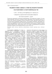 Медико-социальные аспекты подростковой патологии в Самарской области