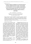 Региональные особенности заболеваемости воспитанников интернатных учреждений Самарской области по данным проведенной диспансеризации в 2007-2011 годах в рамках приоритетного национального проекта «Здоровье»