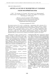 Антитела к ксенои эндобиотикам у больных раком молочной железы