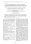 Метод диагностики рака легкого человека с помощью одноцепочечных ДНК-олигонуклеотидов