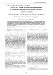 Эндотелиальная дисфункция у курящих и пациентов с хронической обструктивной болезнью легких