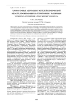 Хромосомные аберрации у жителей кемеровской области, проживающих на территориях с различным уровнем загрязнения атмосферного воздуха