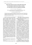 Цитогенетическое обследование жителей Республики Северная Осетия-Алания с нарушением репродуктивной функции