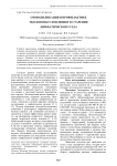 Озонаппликация в профилактике экологообусловленного старения лимфатического узла