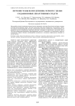 Изучение травы белокудренника черного с целью создания новых лекарственных средств