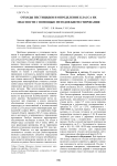 Отходы пестицидов и определение класса их опасности с помощью методов биотестирования