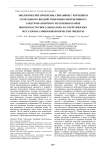 Экологические проблемы, связанные с изучением сочетанного воздействия низко интенсивного электромагнитного излучения крайне высокочастотного диапазона и солей тяжелых металлов на микробиологические объекты