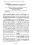 Воздействие загрязненных вод на биоструктуру и функции микроценоза активного ила
