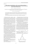 Поиск области компромисса при согласовании интересов конструкторов и технологов в конструкторско-технологической подготовке производства