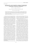 Использование эксплуатационных процедур пилотирования при взлете и посадке самолета для снижения уровня шума, создаваемого самолетом на местности