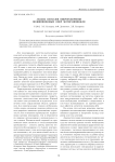 Анализ сигналов виброускорения подшипниковых опор мотор-шпинделя