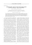 Внешнеторговые связи Русской православной церкви в период правления Алексея Михайловича