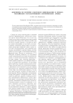 Документы по истории самарского книгоиздания в фондах Российского государственного исторического архива