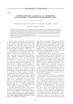 Краниологические материалы из древнейших подкурганных захоронений бережновского типа