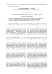 Этический портрет офицера в русской литературе конца XIX - начала XX в